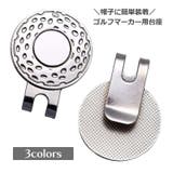 ゴルフマーカー用台座 台座のみ ハットクリップ | PlusNao | 詳細画像1 