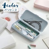 ペンケース 筆箱 文具入れ | PlusNao | 詳細画像1