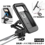 スマホホルダー 携帯ホルダー マウント | PlusNao | 詳細画像1