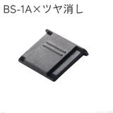 アクセサリーシューカバー ホットシューカバー BS | PlusNao | 詳細画像12 