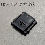 アクセサリーシューカバー ホットシューカバー BS | PlusNao | 詳細画像13 