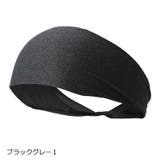ヘアバンド ヘッドバンド スポーツ用 | PlusNao | 詳細画像11 