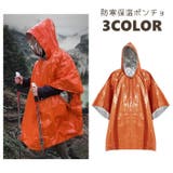 防寒ポンチョ 保温 防水 | PlusNao | 詳細画像1 