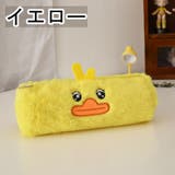 ペンケース 筆入れ 文房具 | PlusNao | 詳細画像10