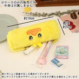 ペンケース 筆入れ 文房具 | PlusNao | 詳細画像13