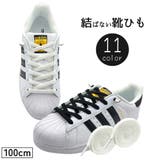 靴紐 靴ひも 2本セット | PlusNao | 詳細画像1