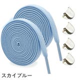 靴紐 靴ひも 2本セット | PlusNao | 詳細画像15