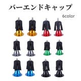 バーエンドキャップ 1ペア ロードバイク | PlusNao | 詳細画像1 