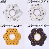 スタイ よだれかけ ビブ | PlusNao | 詳細画像11