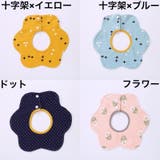 スタイ よだれかけ ビブ | PlusNao | 詳細画像12