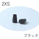 ヒールキャップ ハイヒールプロテクター 1足分 | PlusNao | 詳細画像5 