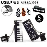 USBメモリ 32GB フラッシュメモリー | PlusNao | 詳細画像1