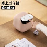 ゴミ箱 卓上 蓋付き | PlusNao | 詳細画像1 