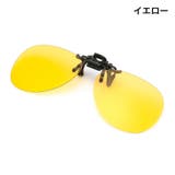 クリップオンサングラス サングラスクリップ オーバーグラス | PlusNao | 詳細画像13 