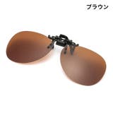 クリップオンサングラス サングラスクリップ オーバーグラス | PlusNao | 詳細画像18 