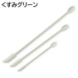 スパチュラ 化粧品用 コスメ用 | PlusNao | 詳細画像14