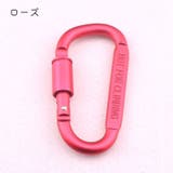 カラビナ キーホルダー 単品 | PlusNao | 詳細画像15