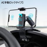 車用スマホホルダー カー用品 車載 | PlusNao | 詳細画像16 