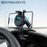 車用スマホホルダー カー用品 車載 | PlusNao | 詳細画像17 