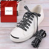 靴紐 靴ひも 1足分 | PlusNao | 詳細画像13 