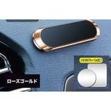 車載スマホホルダー マグネット 磁石 | PlusNao | 詳細画像4 