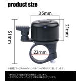 自転車ベル サイクルベル バイシクルベル | PlusNao | 詳細画像12 