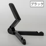 タブレットスタンド スマホスタンド 折りたたみ | PlusNao | 詳細画像10