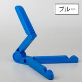 タブレットスタンド スマホスタンド 折りたたみ | PlusNao | 詳細画像12
