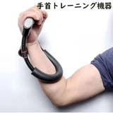 手首トレーニング機器 アームレスリング強化機器 腕力 | PlusNao | 詳細画像1 