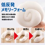 ネックピロー 安眠グッズ U字型 | PlusNao | 詳細画像4