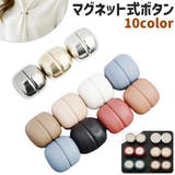 ボタン 磁気ボタン 円形 | PlusNao | 詳細画像1