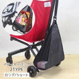 ベビーカーバッグ 荷物置き ベビーカー | PlusNao | 詳細画像1 