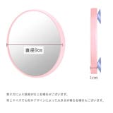 拡大鏡 ミラー 吸盤付き | PlusNao | 詳細画像15