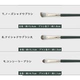 メイクブラシセット 14本セット メイク小物 | PlusNao | 詳細画像10 