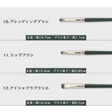 メイクブラシセット 14本セット メイク小物 | PlusNao | 詳細画像11 
