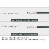 メイクブラシセット 14本セット メイク小物 | PlusNao | 詳細画像12 