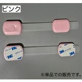 戸口ロック チャイルドロック ベビーガード | PlusNao | 詳細画像13 