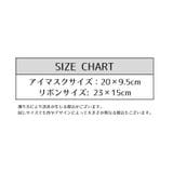 アイマスク 単品 1個 | PlusNao | 詳細画像15 