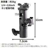 撮影用 ストロボホルダー スピードライトスタンド | PlusNao | 詳細画像7 
