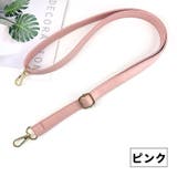 ショルダーストラップ ショルダーベルト 単品 | PlusNao | 詳細画像10