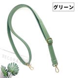 ショルダーストラップ ショルダーベルト 単品 | PlusNao | 詳細画像11