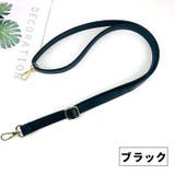ショルダーストラップ ショルダーベルト 単品 | PlusNao | 詳細画像8