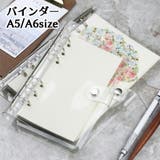 バインダー A5 A6 | PlusNao | 詳細画像1