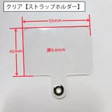 ストラップホルダー 後付け 外付け | PlusNao | 詳細画像11 