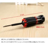 マルチドライバー 8in1 LEDライト付き | PlusNao | 詳細画像14 