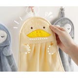ループ付きタオル 子供用 キッズ | PlusNao | 詳細画像10 
