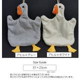 ループ付きタオル 子供用 キッズ | PlusNao | 詳細画像15 