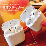 防塵ステッカー airpodsイヤホンケース デコレーション | PlusNao | 詳細画像1