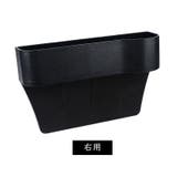 車用 ドリンクホルダー付 収納ボックス | PlusNao | 詳細画像12