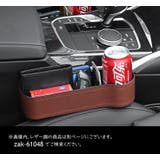 車用 ドリンクホルダー付 収納ボックス | PlusNao | 詳細画像4